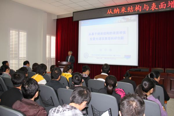 2013.11.15田中群院士学术报告 023.JPG