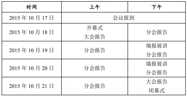 QQ图片20150924155125.png