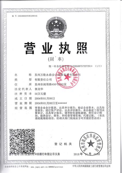 2020年学会审计报告-10.jpg